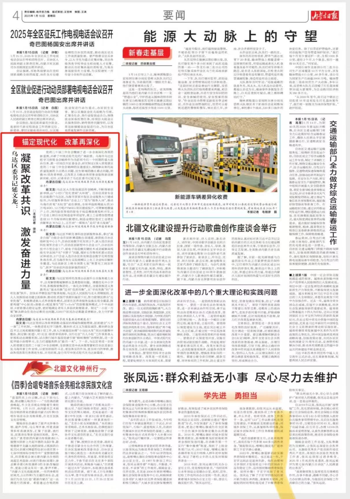 微信图片_20250117085618 微信图片_20250117085618